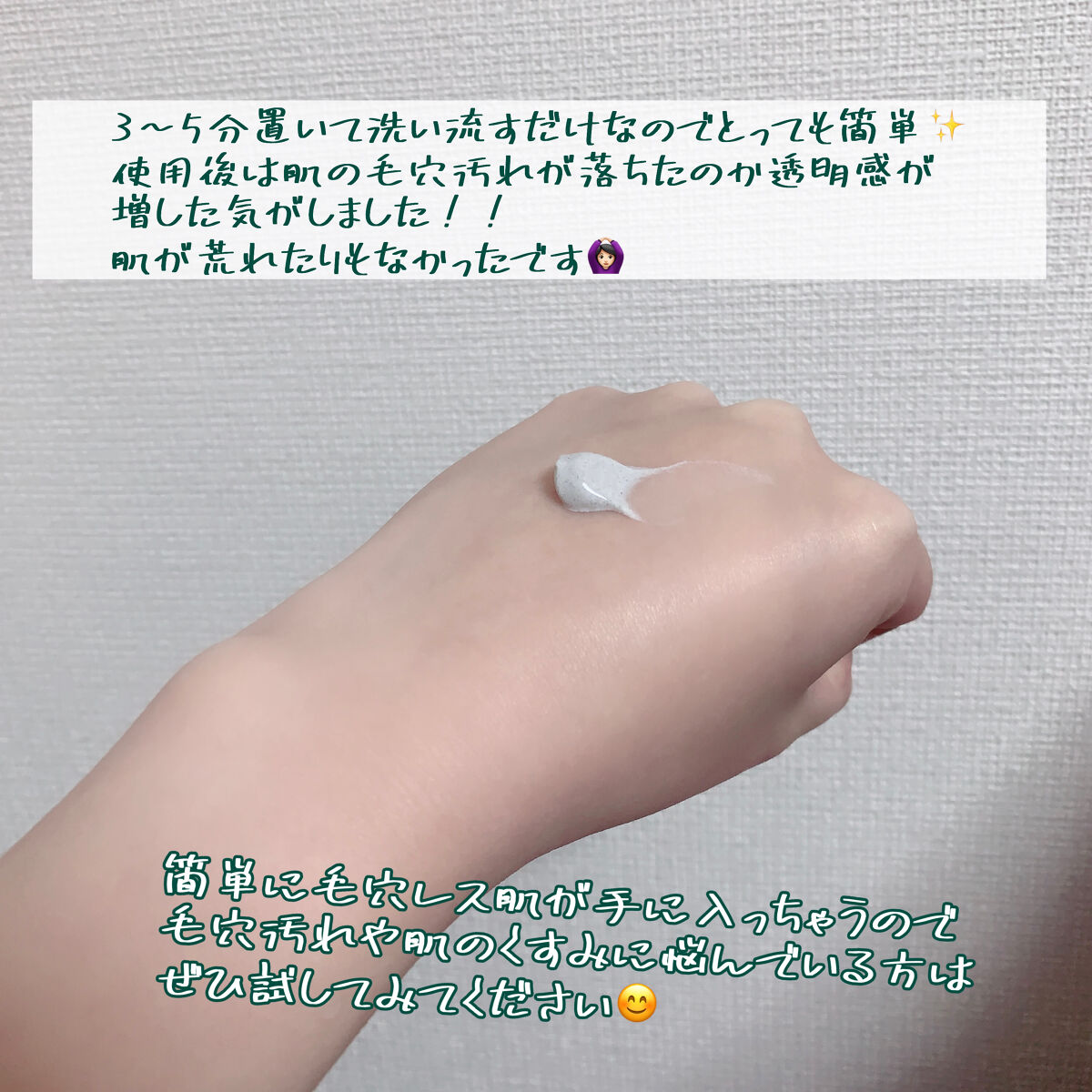 クレイパック/ビフェスタ/洗い流すパック・マスクを使ったクチコミ（3枚目）