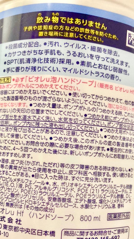 泡ハンドソープ/ビオレu/ハンドソープを使ったクチコミ(1枚目)