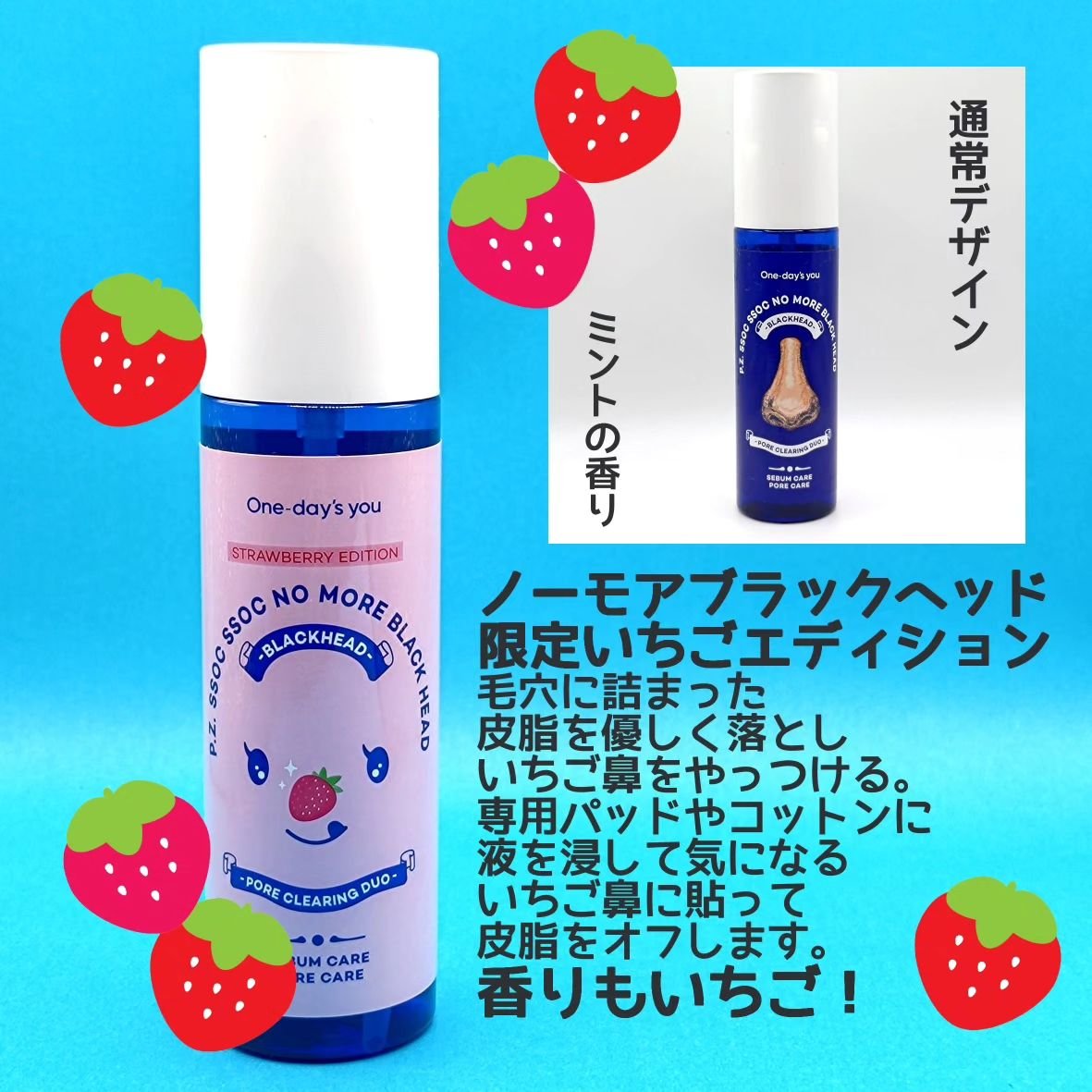 ノーモアブラックヘッド(ノーズピーリング)/One-day's you/スクラブ・ゴマージュを使ったクチコミ（2枚目）