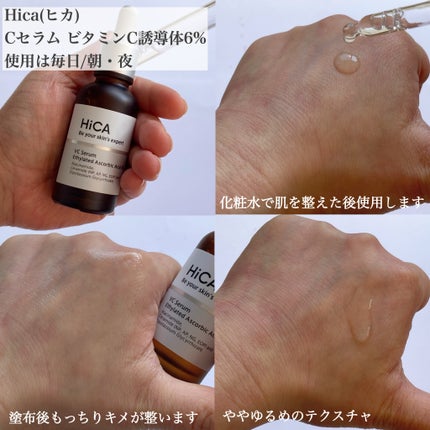 ピールケアセラム 乳酸6%/HiCA/ピーリングを使ったクチコミ(5枚目)