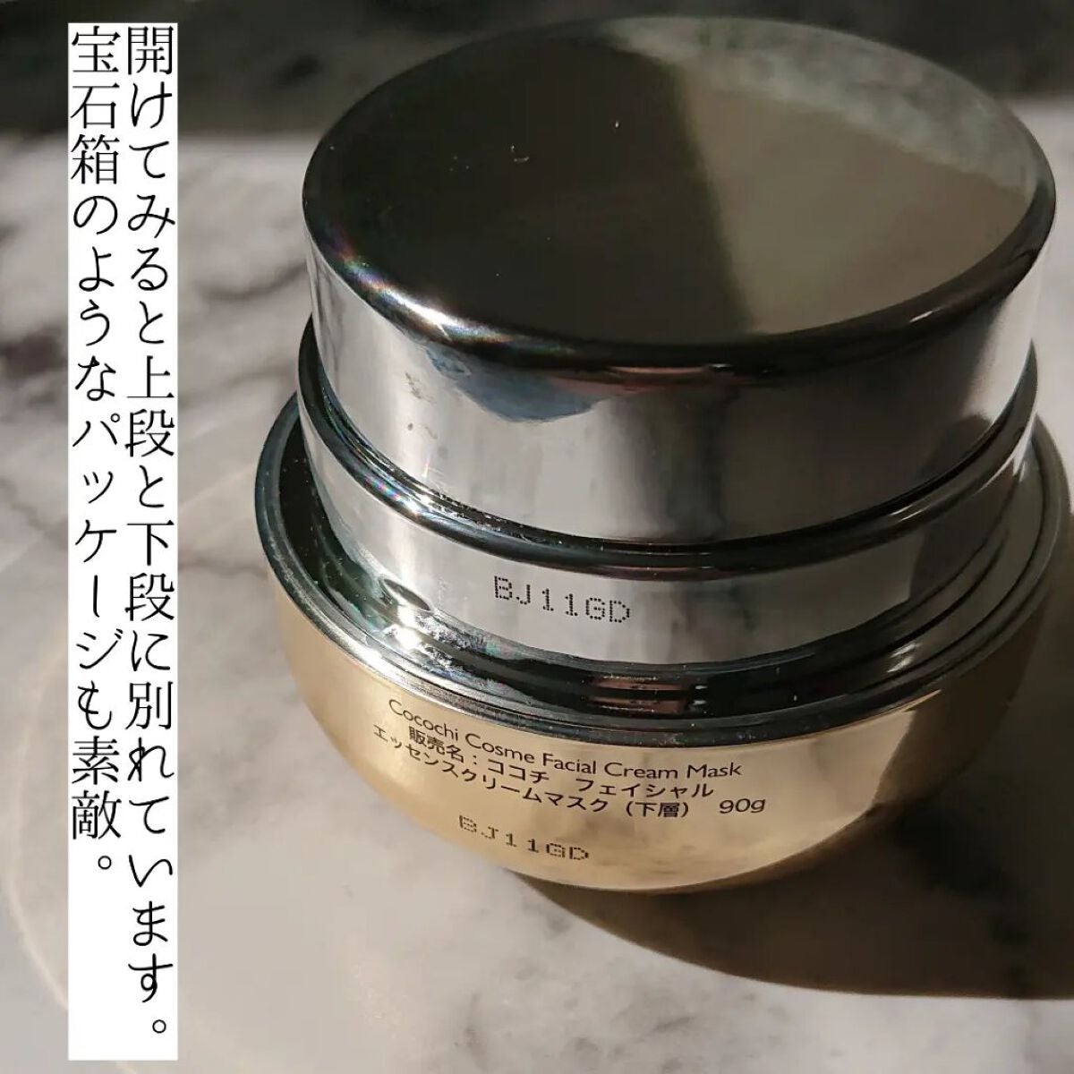 フェイシャル エッセンス クリームマスク/COCOCHI/フェイスクリームを使ったクチコミ(3枚目)