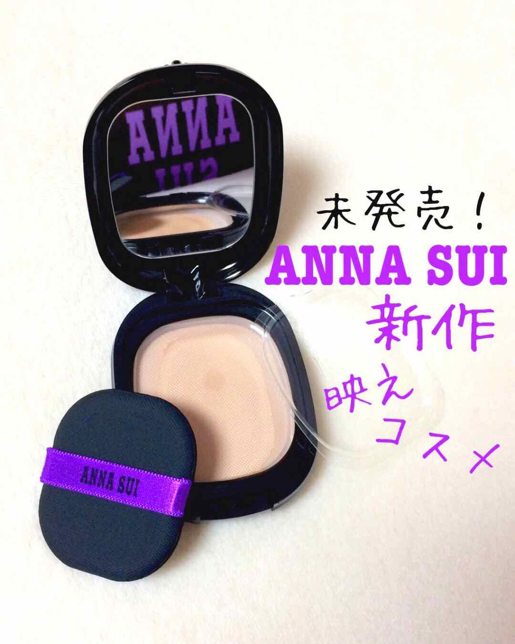 BB メイクアップ クリーム/ANNA SUI/BBクリームを使ったクチコミ（1枚目）