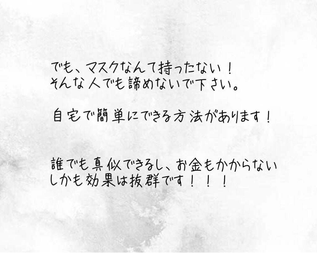 テン on LIPS 「美白肌の作り方#はじめての投稿..」(4枚目)