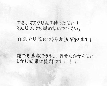 テン on LIPS 「美白肌の作り方#はじめての投稿..」(4枚目)