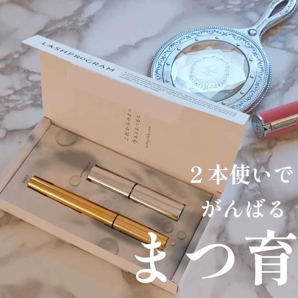 ラッシュプログラム /ISEHAN Lab./まつげ美容液を使ったクチコミ（1枚目）
