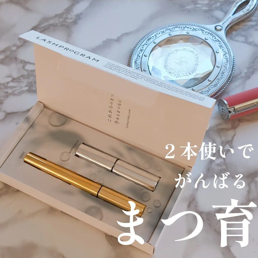 ラッシュプログラム /ISEHAN Lab./まつげ美容液を使ったクチコミ(1枚目)