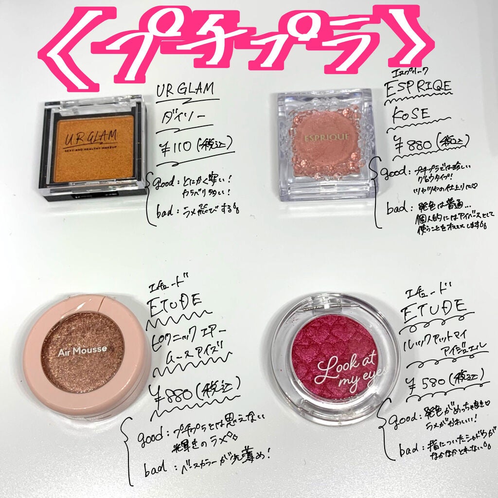 ルックアット マイアイズ/ETUDE/単色アイシャドウを使ったクチコミ(2枚目)