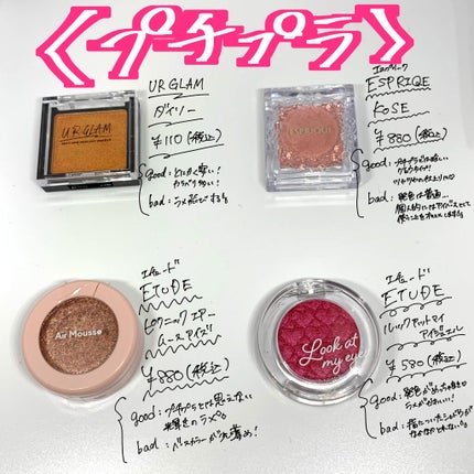 セレクト アイカラー N/ESPRIQUE/単色アイシャドウを使ったクチコミ(2枚目)