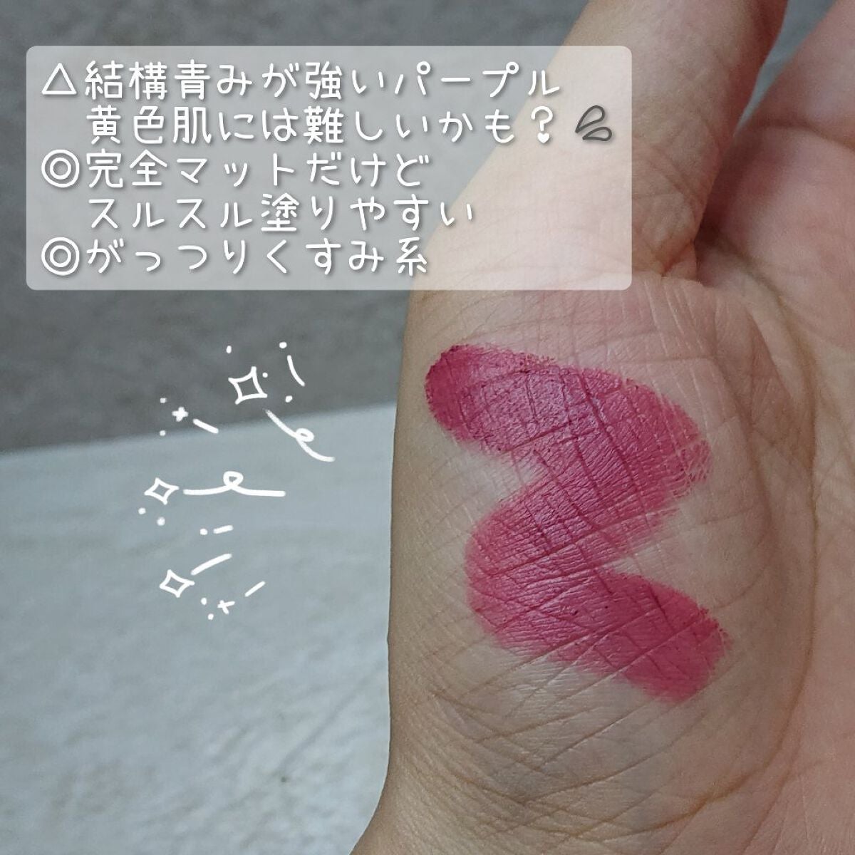 ムードインハンサーマット /hince/口紅を使ったクチコミ(2枚目)