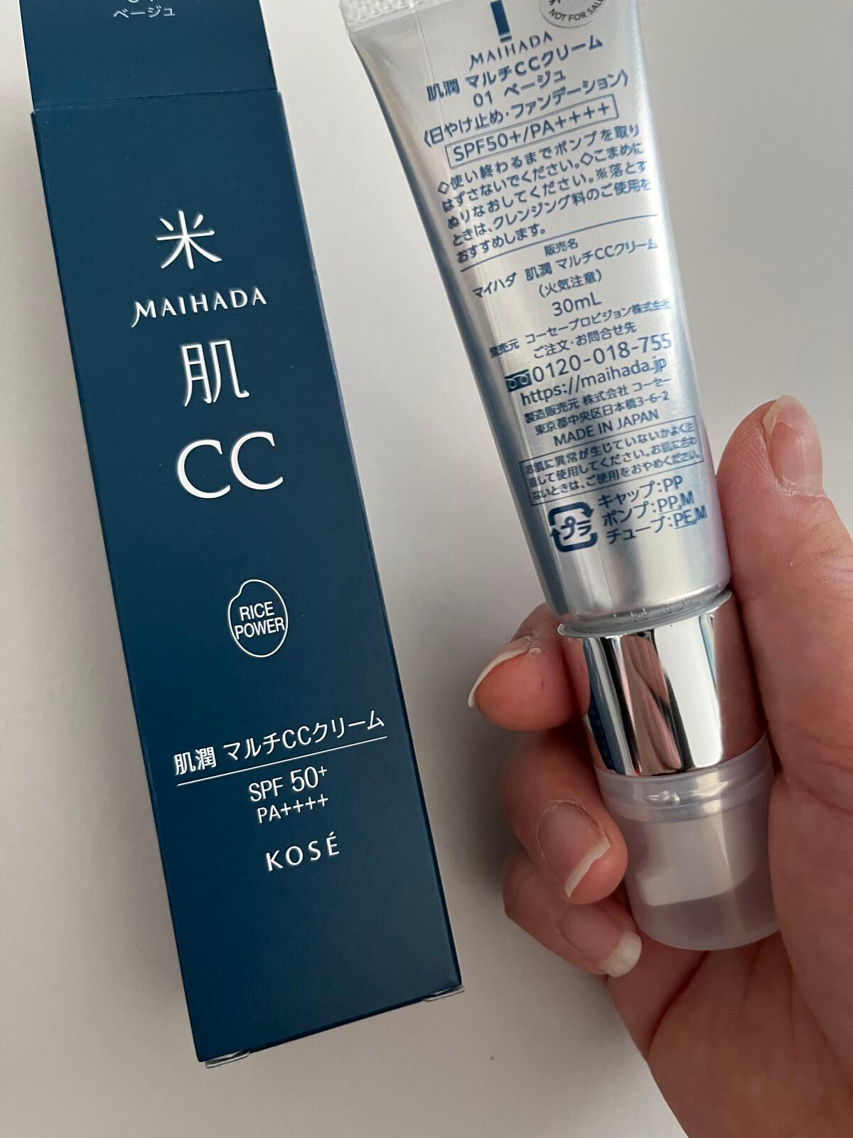 S on LIPS 「米肌肌潤マルチCCクリーム 01ベージュ3月1日(水)販売開始..」(2枚目)