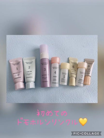 ダモホルンリンクル トライアルセット 6・5 各10本 試してみた】無料お試しセット ドモホルンリンクルのリアルな