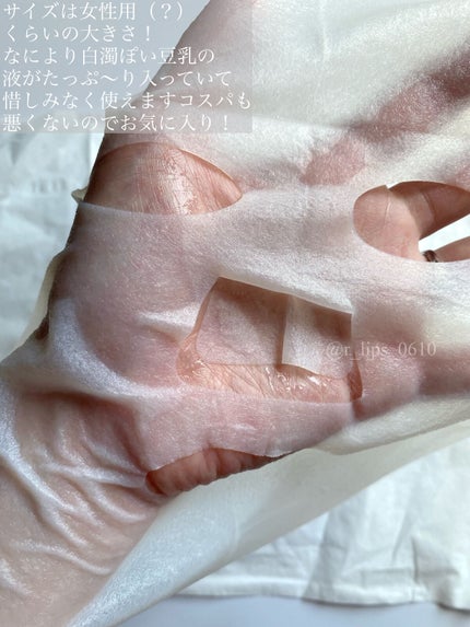 ホワイトマスクN/透明白肌/シートマスク・パックを使ったクチコミ(2枚目)