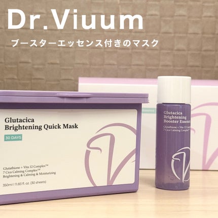 グルタシカ ブライトニングクイックマスク/Dr.Viuum/シートマスク・パックを使ったクチコミ(1枚目)
