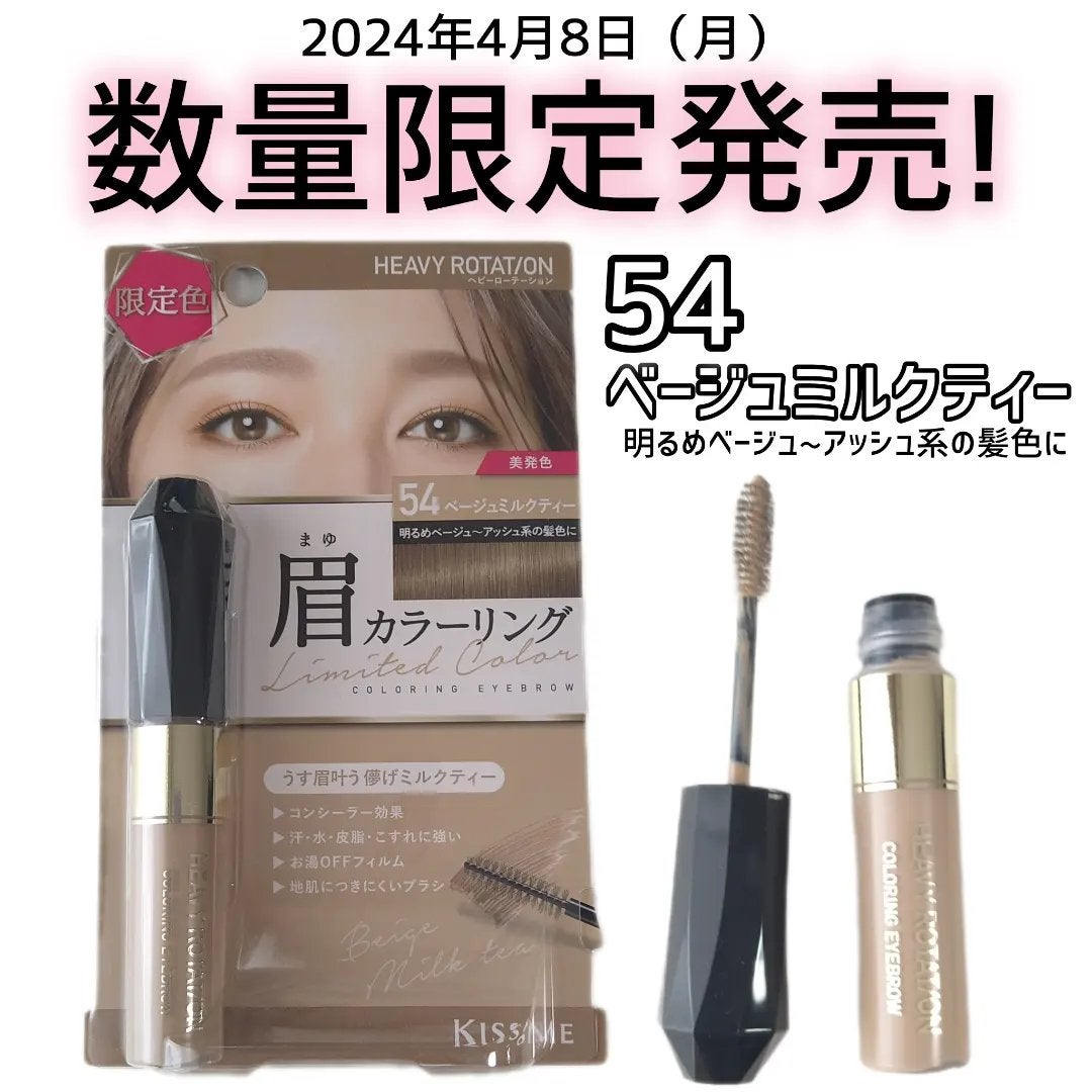 カラーリングアイブロウ/ヘビーローテーション/眉マスカラを使ったクチコミ(1枚目)