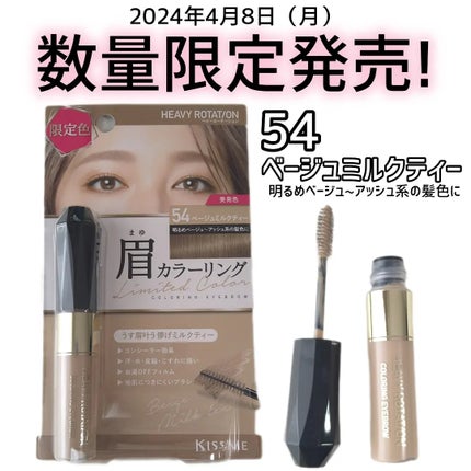 カラーリングアイブロウ/ヘビーローテーション/眉マスカラを使ったクチコミ(1枚目)