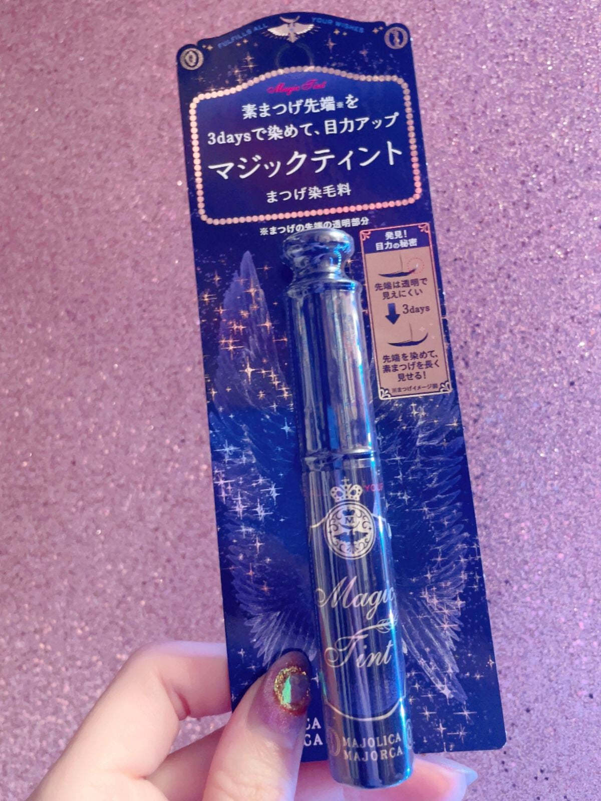 マジックティント/MAJOLICA MAJORCA/マスカラを使ったクチコミ(3枚目)