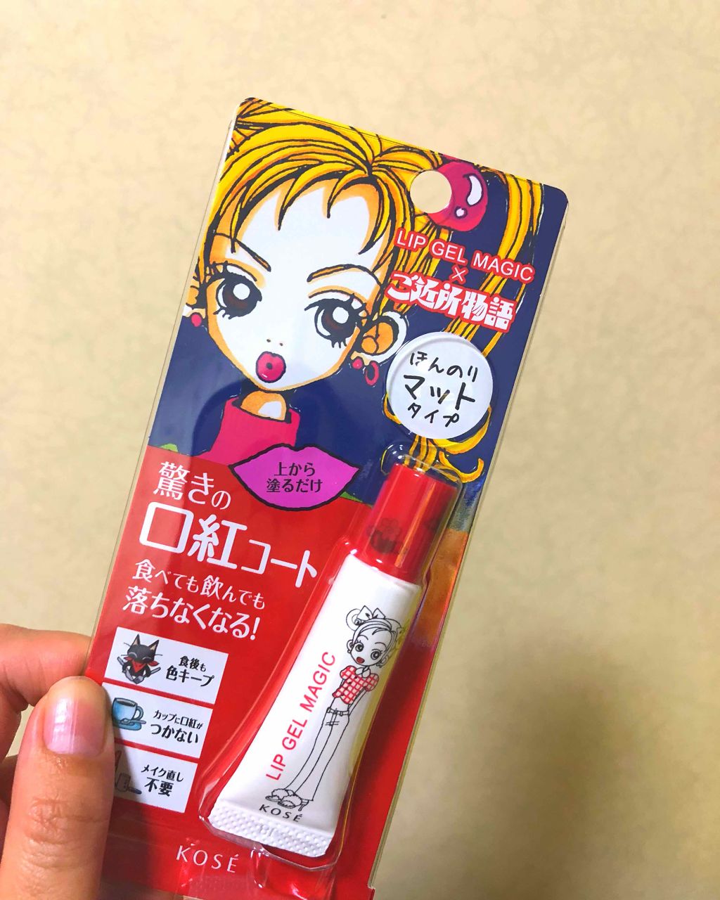 リップ ジェル マジック/コーセーコスメニエンス/リップグロスを使ったクチコミ（1枚目）