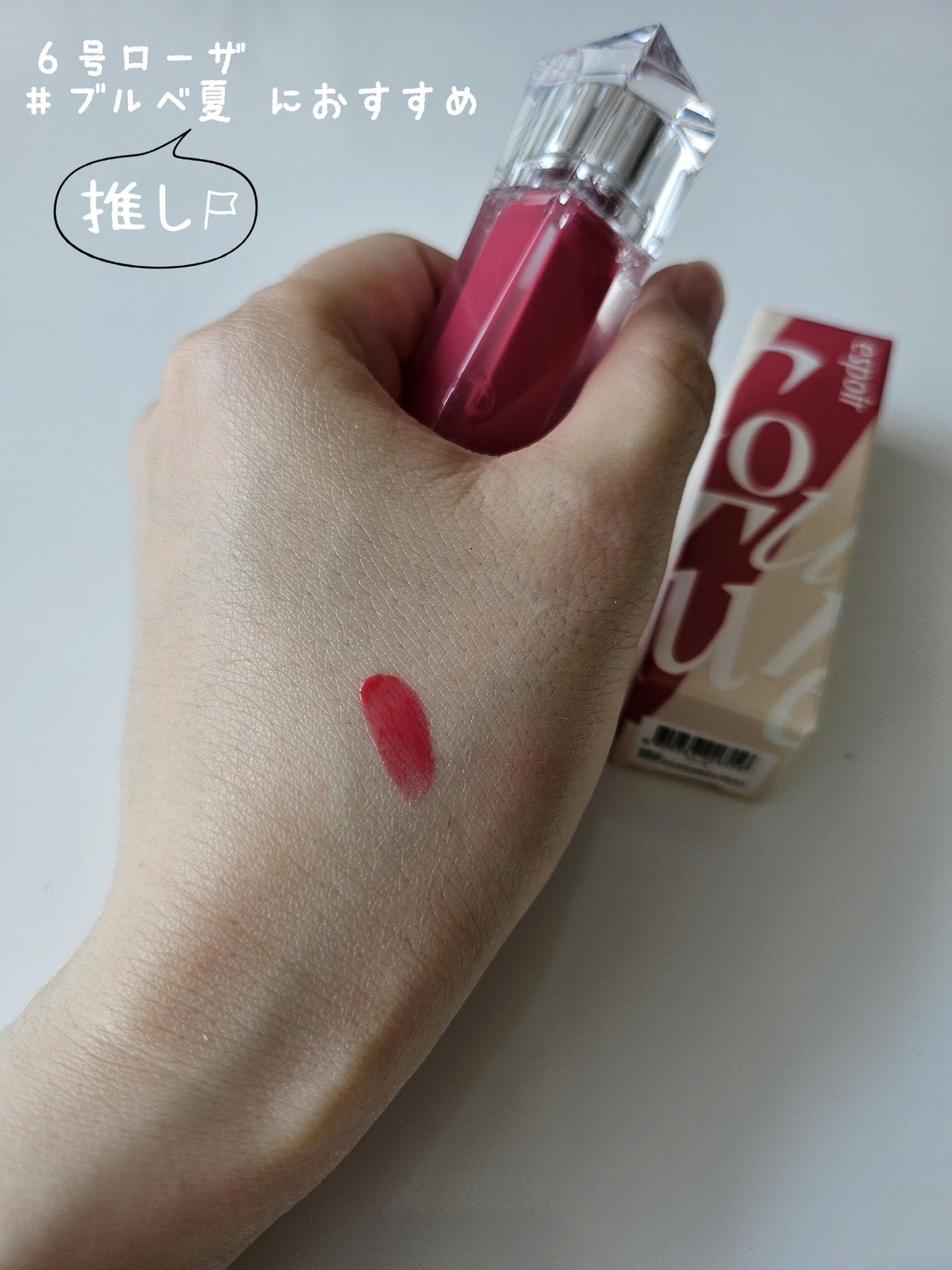 クチュールリップティントグレイズ/espoir/リップティントを使ったクチコミ(3枚目)