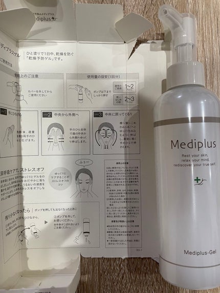 メディプラスゲル/メディプラス/オールインワン化粧品を使ったクチコミ(2枚目)