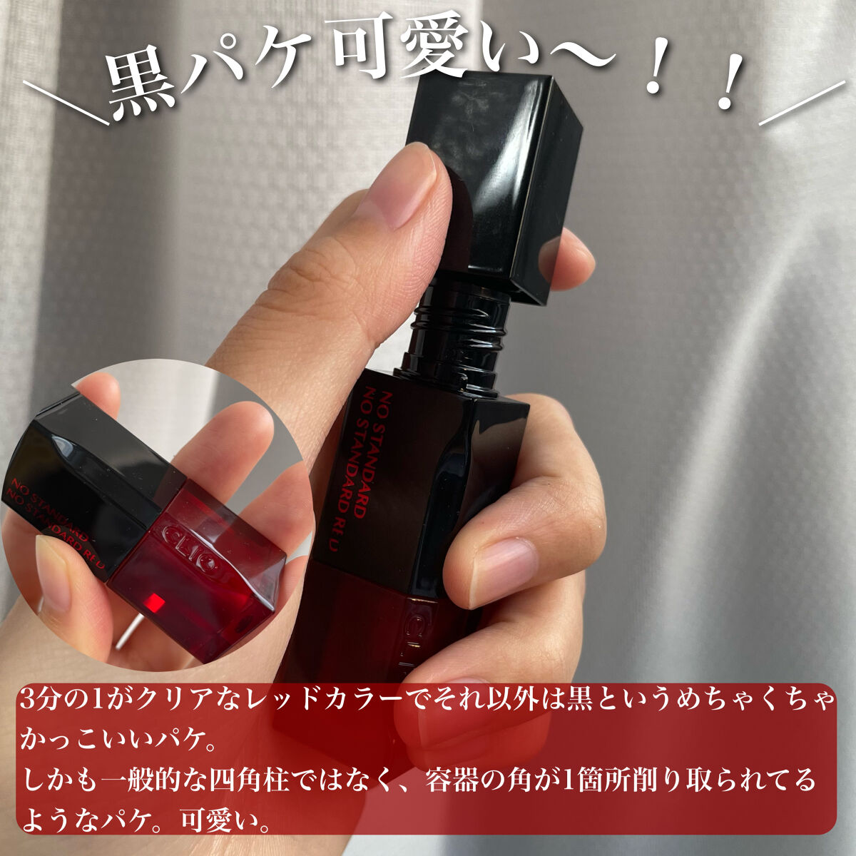 デューイ シロップ ティント/CLIO/口紅を使ったクチコミ（3枚目）