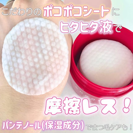 アイメイク ポコポコリムーバーシート/CHOOSY/ポイントメイクリムーバーを使ったクチコミ(2枚目)