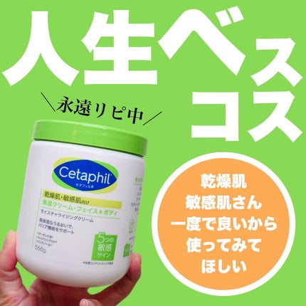 モイスチャライジングローション/セタフィル/ボディローションを使ったクチコミ(1枚目)