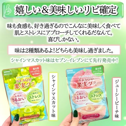 カネカQ10果実グミ/カネカ/バランス栄養食を使ったクチコミ(4枚目)