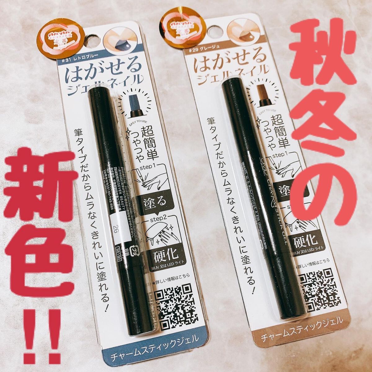 チャームスティックジェル/OMD/オールインワンネイルを使ったクチコミ(2枚目)