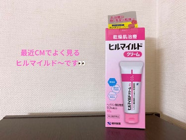 ヒルマイルドクリーム(医薬品)/健栄製薬/その他を使ったクチコミ（1枚目）