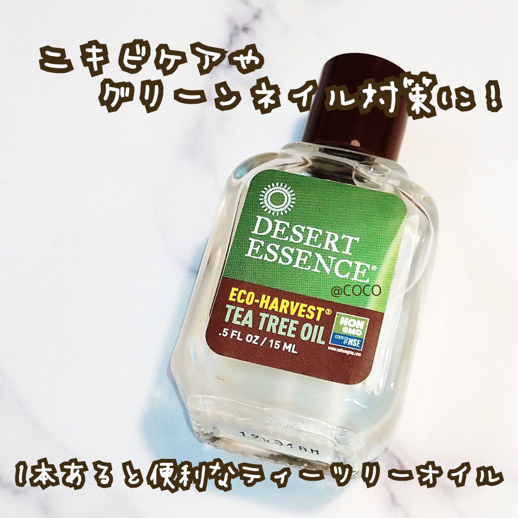 ティーツリーオイル/Desert Essence (海外)/フェイスオイルを使ったクチコミ（1枚目）