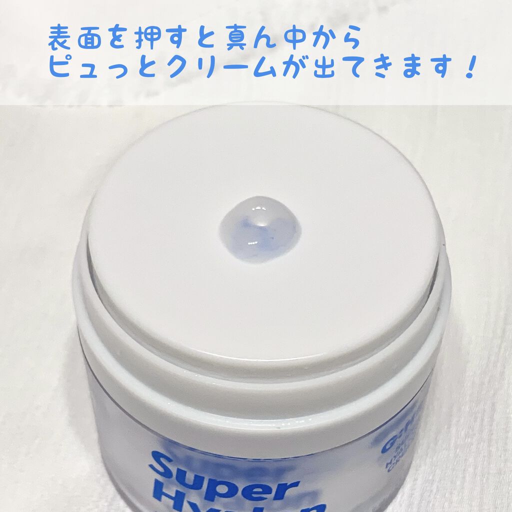 スーパーヒアルロン クリーム/VT/フェイスクリームを使ったクチコミ（2枚目）