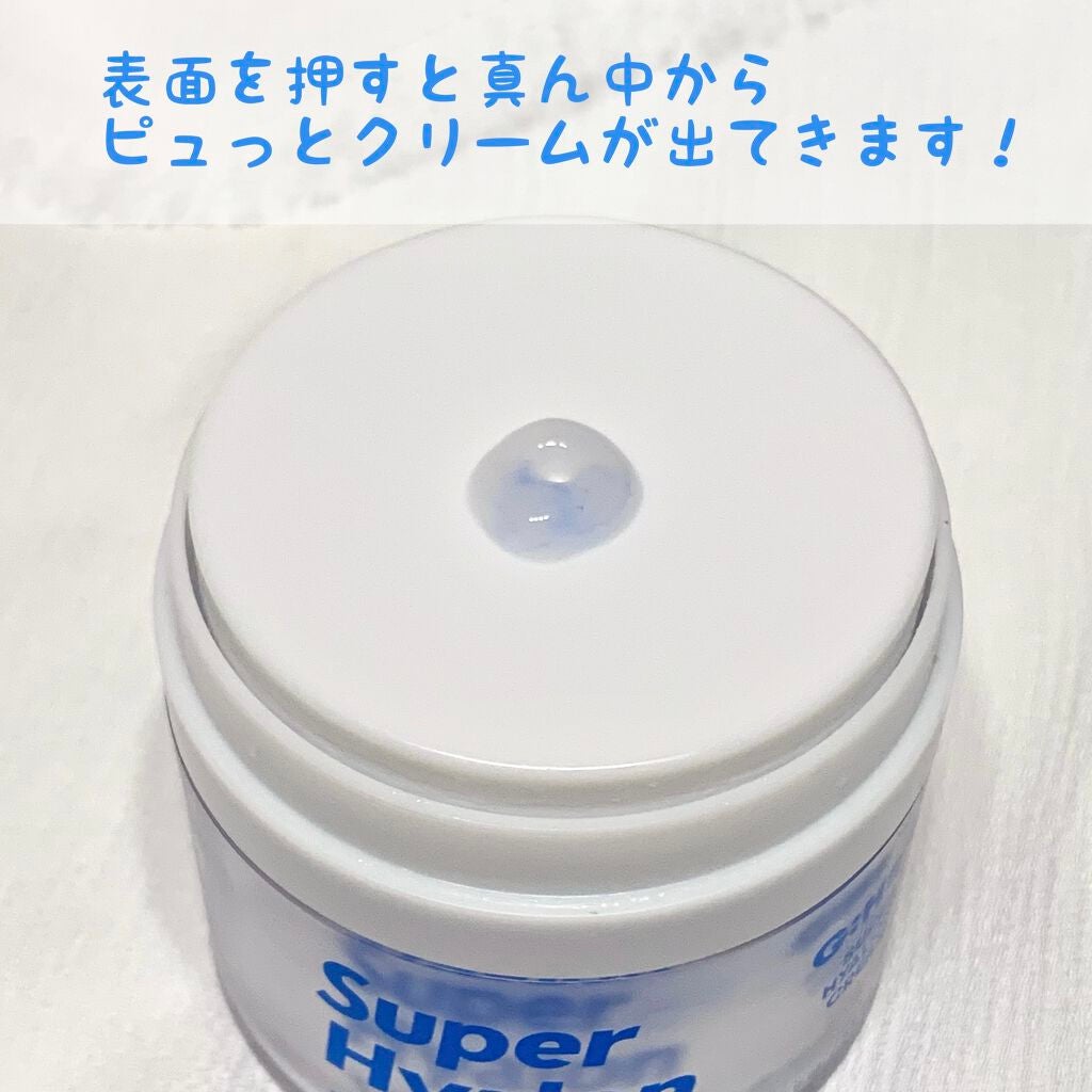 スーパーヒアルロン クリーム/VT/フェイスクリームを使ったクチコミ(2枚目)