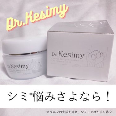 Dr.Kesimy G.O 薬用リンクルジェルSJ/Dr.Kesimy G.O/オールインワン化粧品を使ったクチコミ（1枚目）