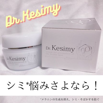 Dr.Kesimy G.O 薬用リンクルジェルSJ/Dr.Kesimy G.O/オールインワン化粧品を使ったクチコミ(1枚目)