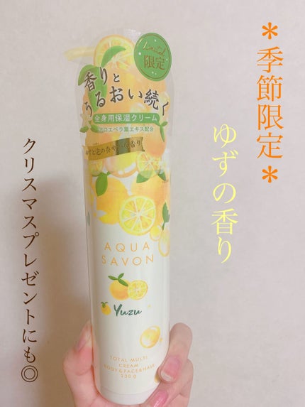 トータルマルチクリーム ゆずの香り 22a/アクアシャボン/ボディクリームを使ったクチコミ(1枚目)