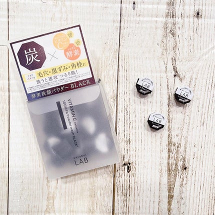 ラボ V酵素洗顔パウダー ブラック/unlabel/洗顔パウダーを使ったクチコミ(1枚目)