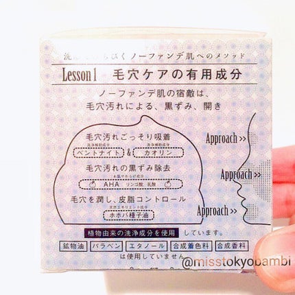 ノーファンデソープ/ペリカン石鹸/洗顔石鹸を使ったクチコミ(2枚目)