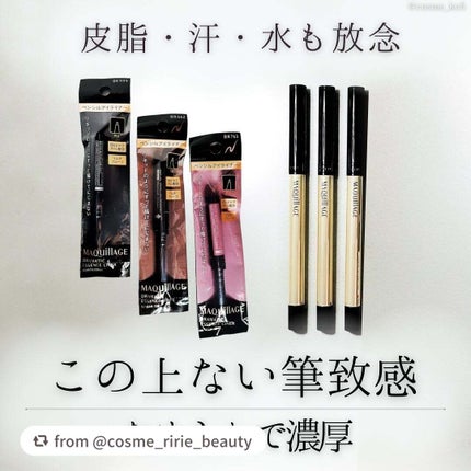 ドラマティックエッセンスライナー(カートリッジ)/マキアージュ/ペンシルアイライナーを使ったクチコミ(1枚目)