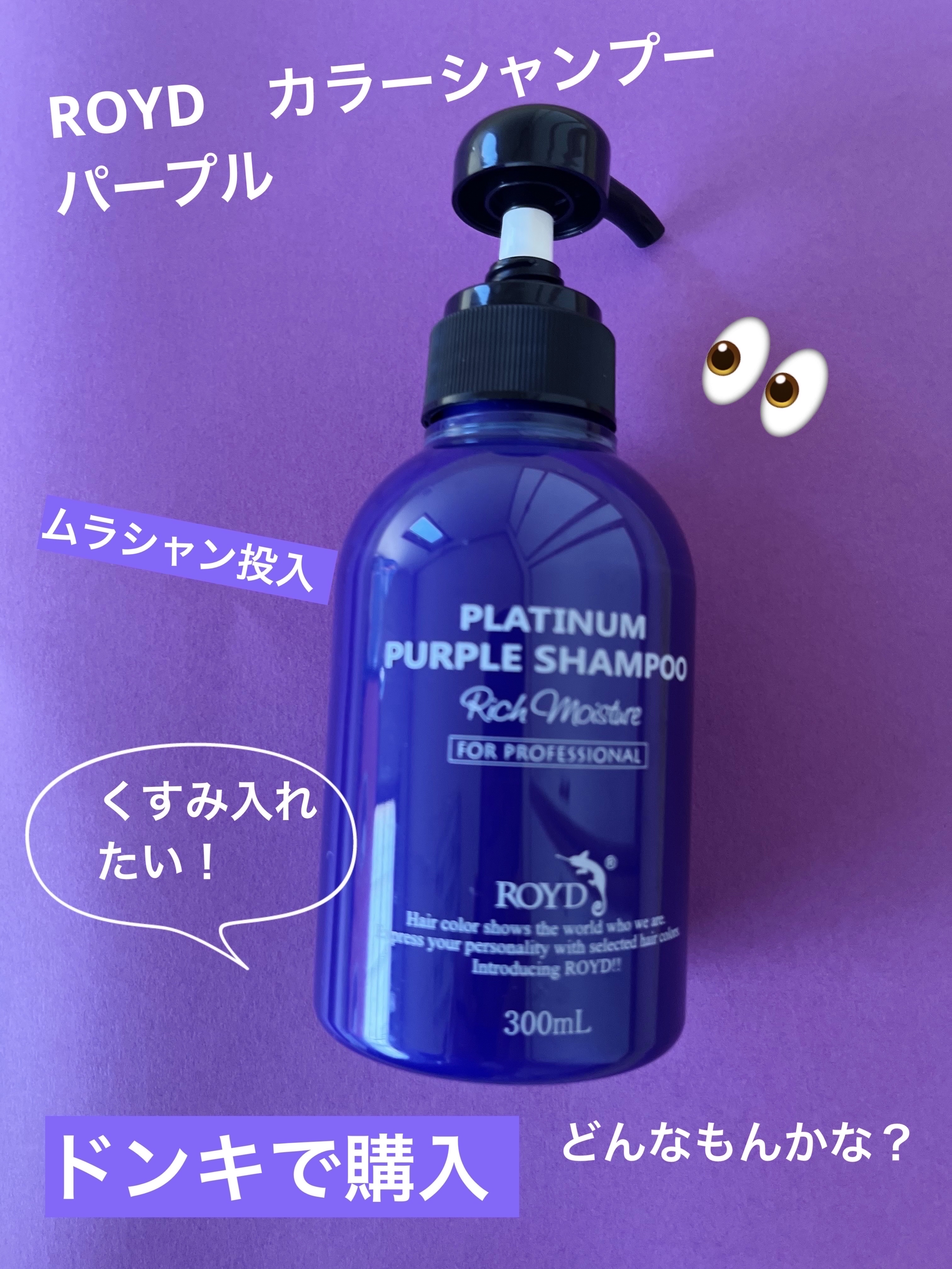 ソマルカ　カラーシャンプー/カラーチャージ/SOMARCA/サロンシャンプーを使ったクチコミ（2枚目）