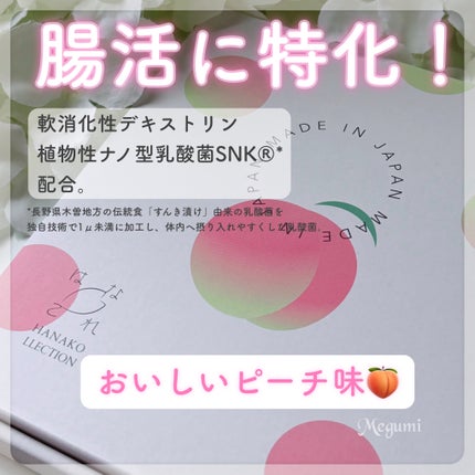 KALOPoi Bio/HANAKOLLECTION/食品を使ったクチコミ(2枚目)