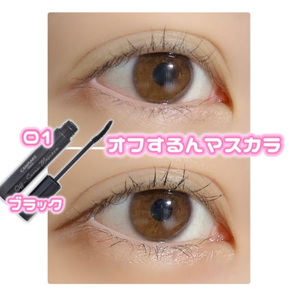 オフするんマスカラ/キャンメイク/マスカラを使ったクチコミ(5枚目)