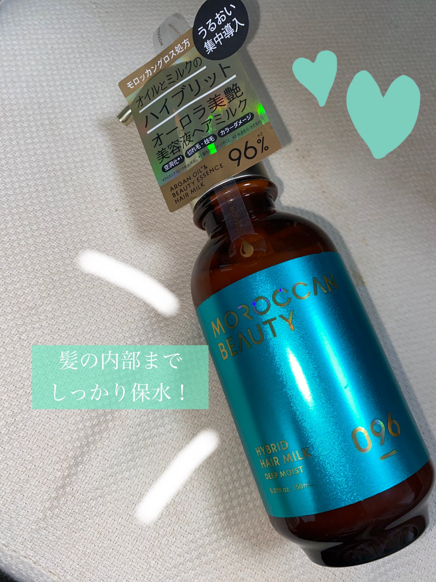 モロッカンビューティ ディープモイスト ハイブリッド ヘアミルク/モロッカンビューティ/ヘアミルクを使ったクチコミ(1枚目)