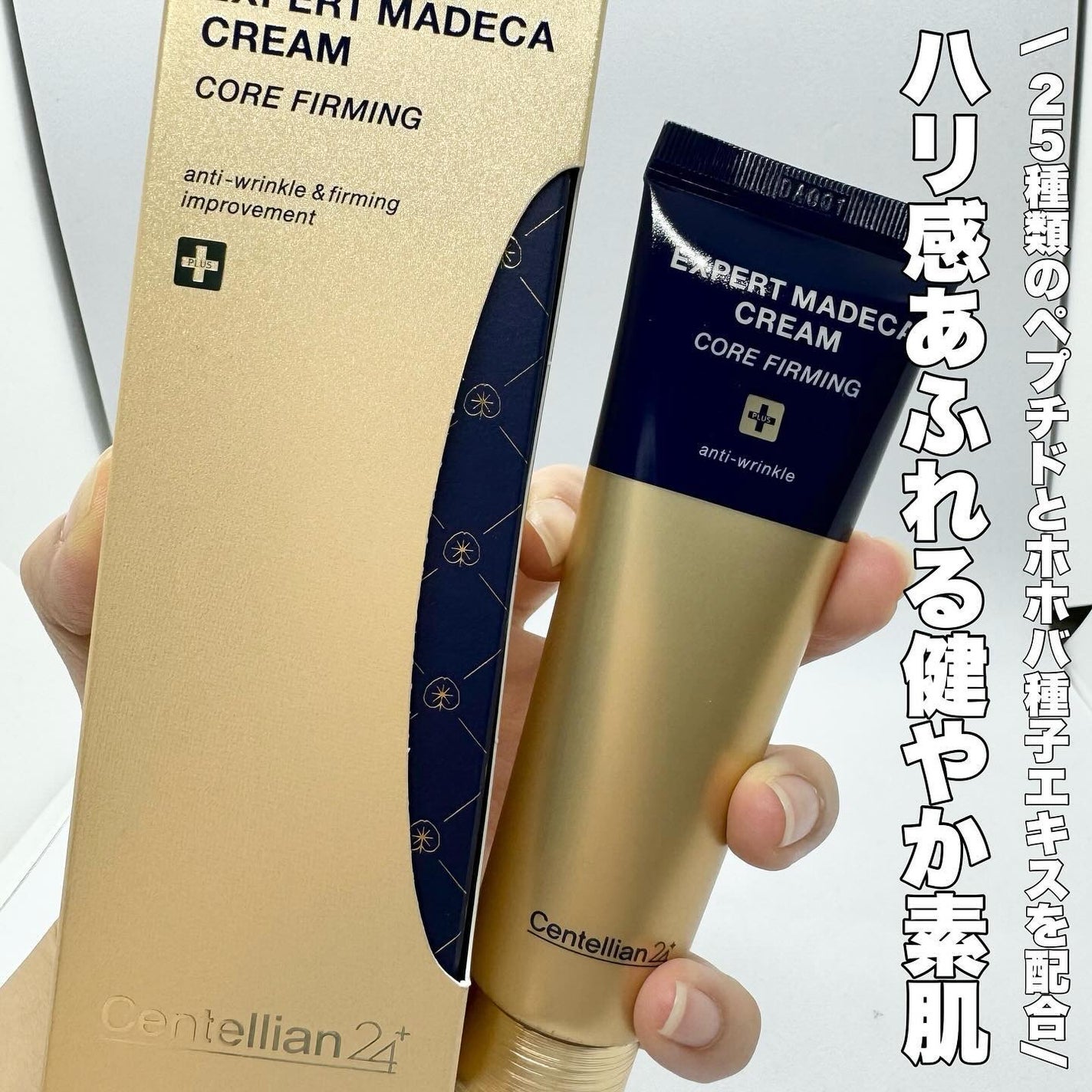 エキスパートマデカクリーム (コアファーミング)/センテリアン24/フェイスクリームを使ったクチコミ(1枚目)