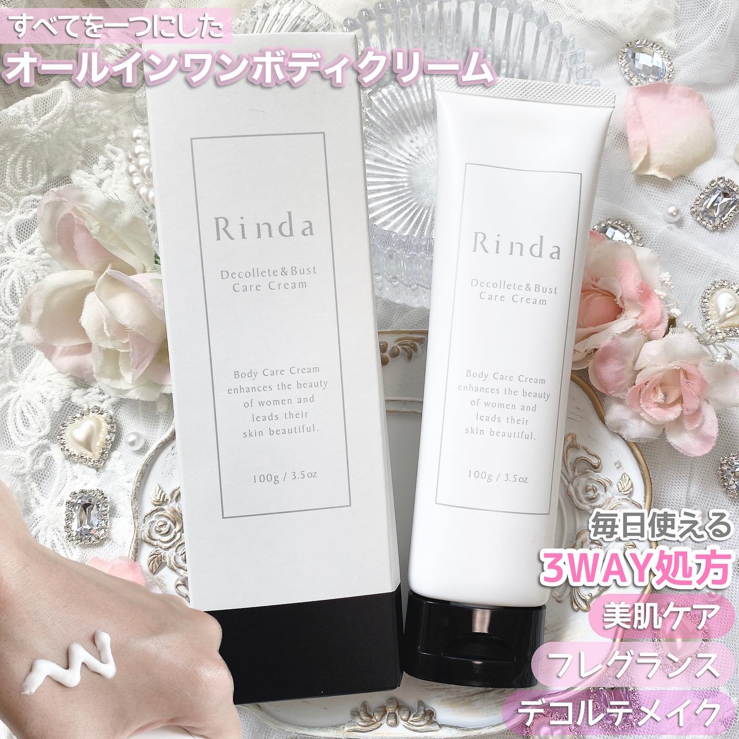 デコルテ＆バストケアクリーム/Rinda/バストケア・ヒップケアを使ったクチコミ（2枚目）