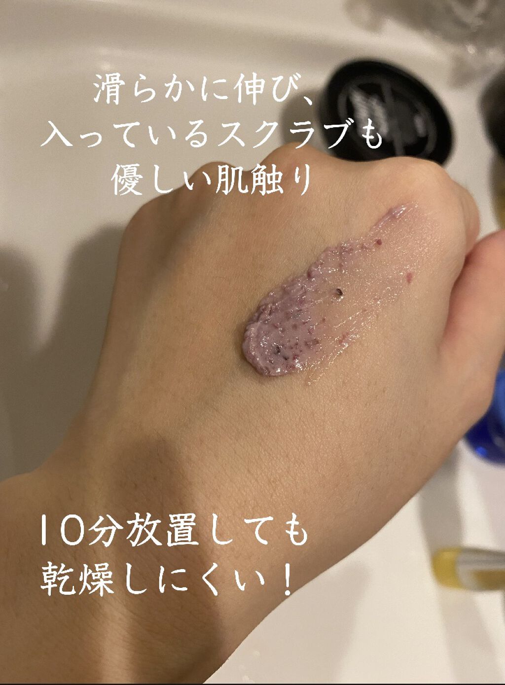 ビューティ スリープ 125g/ラッシュ/洗い流すパック・マスクを使ったクチコミ（3枚目）