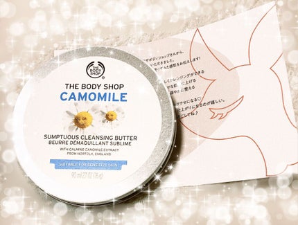 カモマイル サンプチュアス クレンジングバター/THE BODY SHOP/クレンジングバームを使ったクチコミ(1枚目)