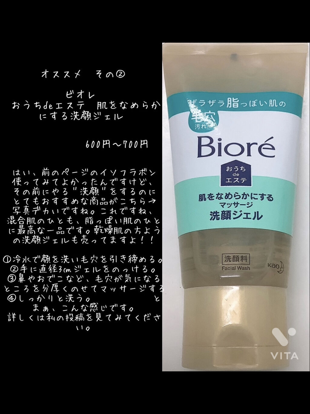 を使ったクチコミ（3枚目）