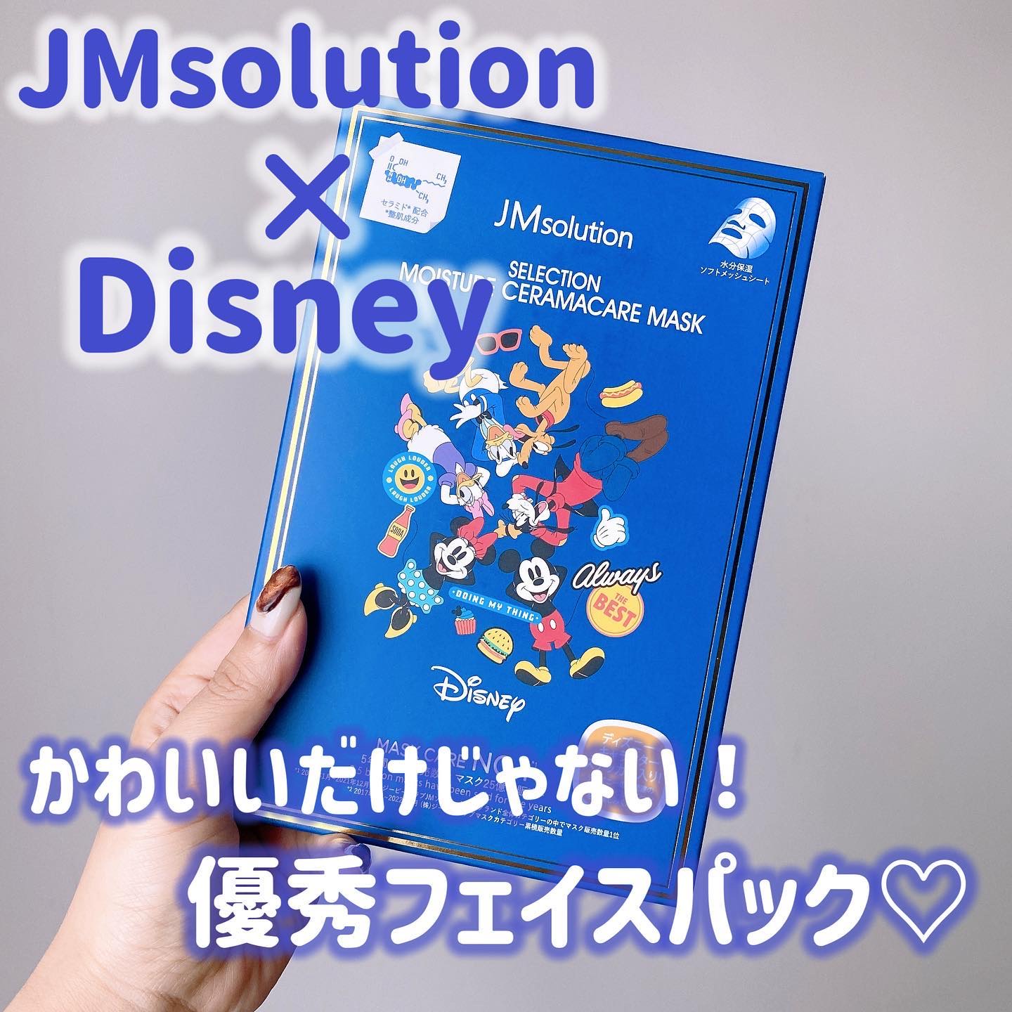 セレクション モイスチャー セラマケアマスク/JMsolution-japan edition-/シートマスク・パックを使ったクチコミ（1枚目）