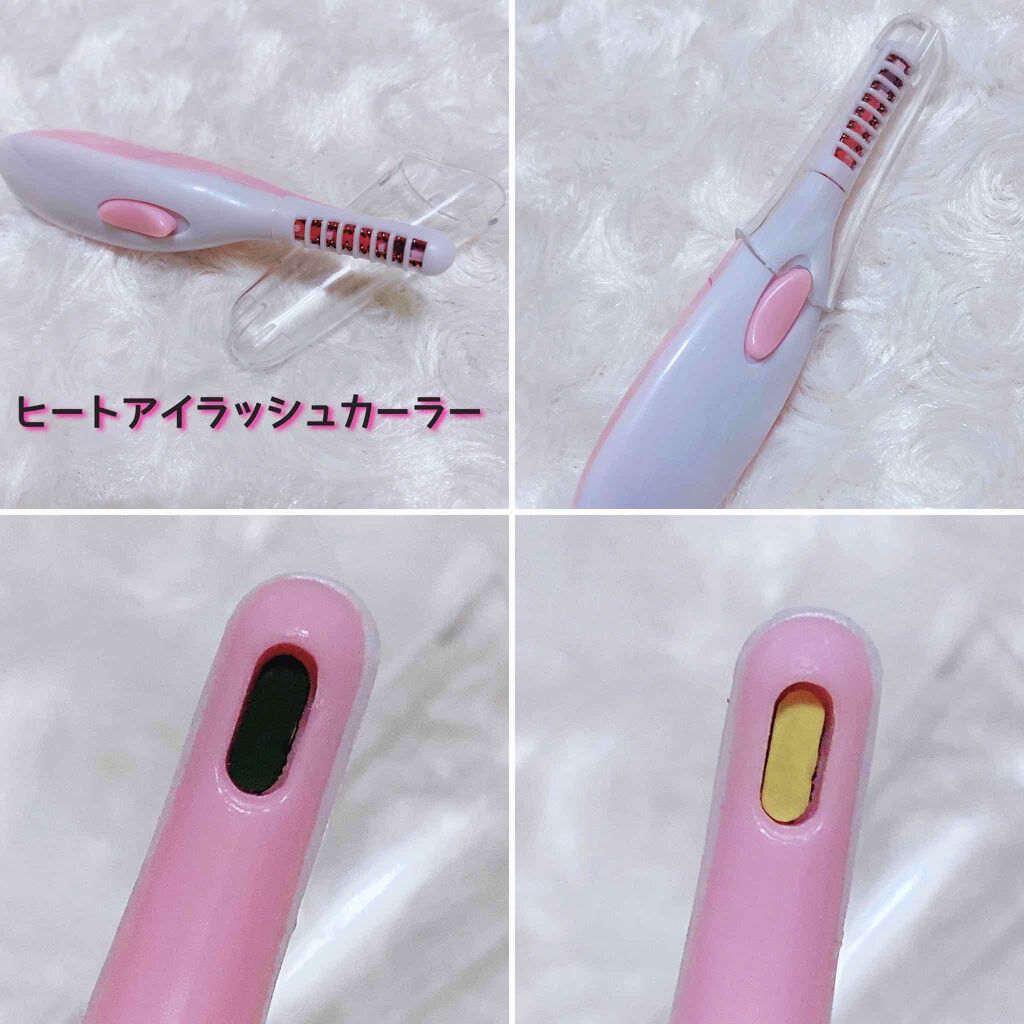 電動ホットビューラー/DAISO/ホットビューラーを使ったクチコミ（1枚目）