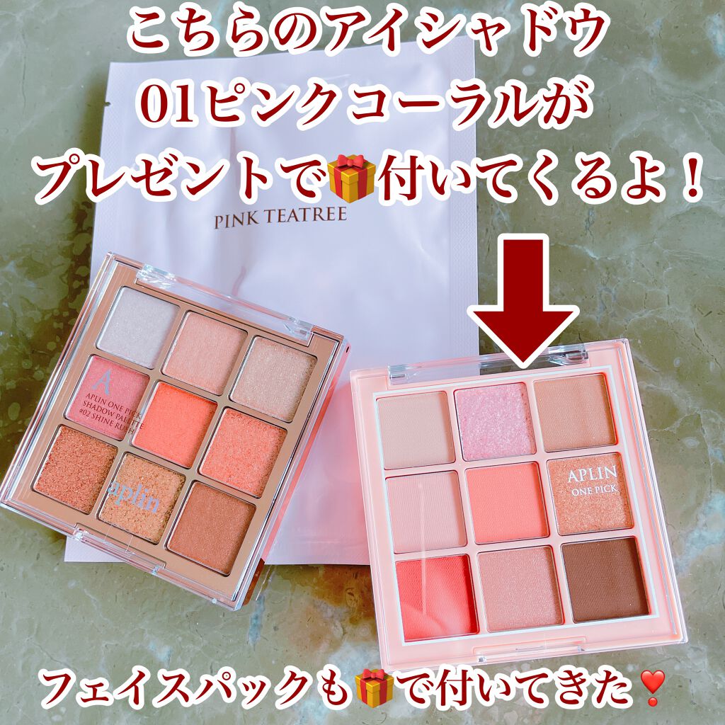 ワンピックアイシャドウパレット/APLIN/アイシャドウパレットを使ったクチコミ(3枚目)